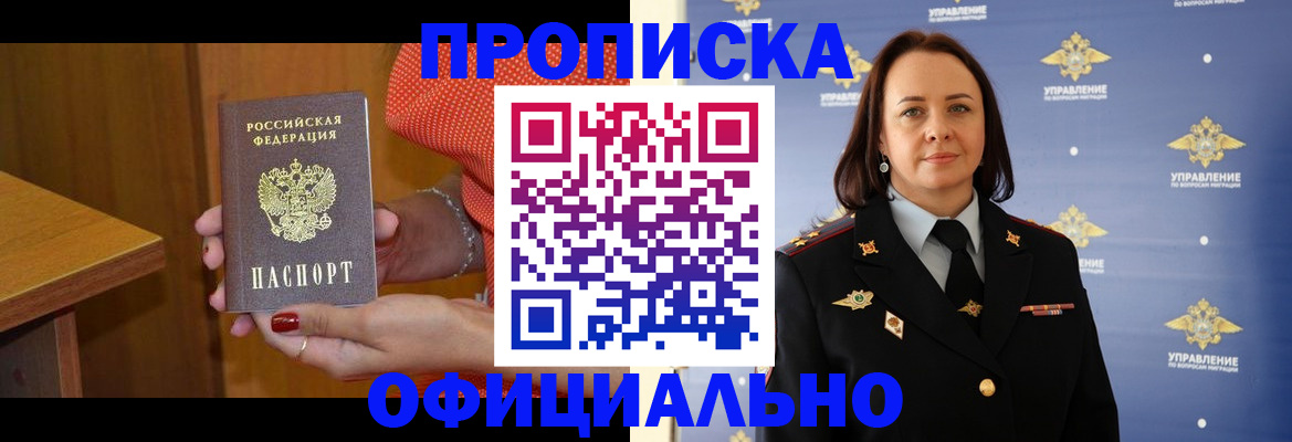 прописка для военкомата в Приволжске