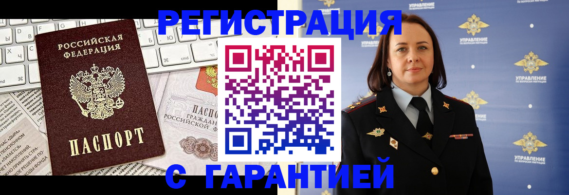 временная регистрация поиск в Приволжске